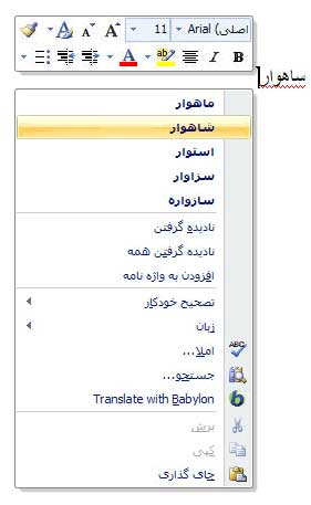 فارسی ساز آفیس 2007 منتشر شد ! فارسی ساز آفیس 2007 منتشر شد !