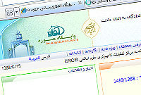 فقه و اينترنت فقه و اينترنت
