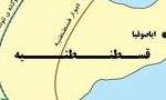 تصرف بندر "قُسطَنطنيّه" پايتخت امپراتوري روم شرقي توسط تركان عثماني (1453م)