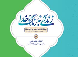 کتابچه ، زینت خصوصی