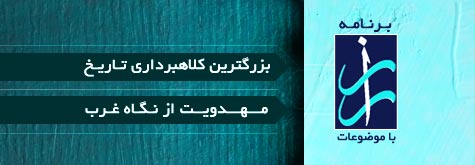 برنامه راز