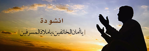 عبدالعزیز عبدالغنی -یا أمان الخائفین