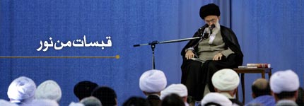 الإمام الخامنه ای