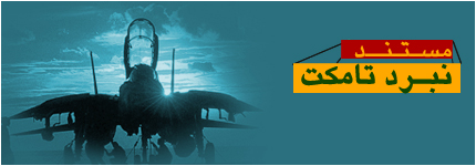 نبرد تامکت