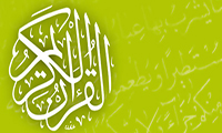 أصول التفسير ومدارکه