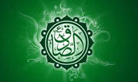 الامام جعفر الصادق علیه السلام