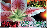  عصر الإمام الصادق علیه السّلام