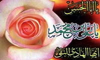  الإمام علی الهادی علیه السلام