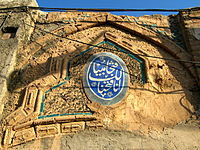 القرآن الکریم