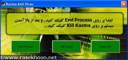 آنتی ویروس Anti Kazme Gheyz