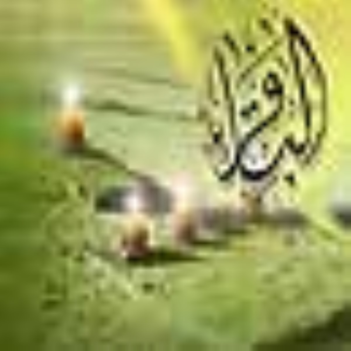 ویژه نامه ولادت امام باقر علیه السلام