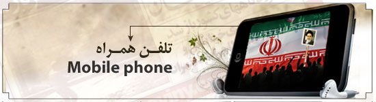 ویترین انقلاب
