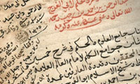  الوقف فی الإسلام