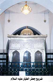  جعفر الطیار