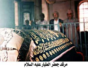  جعفر الطیار