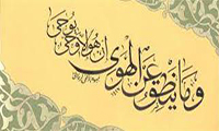  ظاهرة الوحی