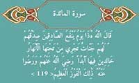  صدق الحدیث