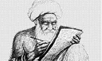  اسس المرجعیة الدینیة