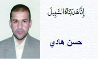  حسن هادی علیوی الجبوری