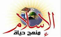  الإسلام والنظام