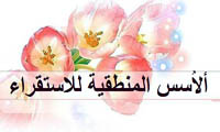  معالم التجديد الكلامي