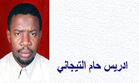 ادريس حام التيجاني