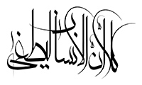  عجائب الانسان