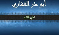 ابو ذر فـي الـرّبـذَة