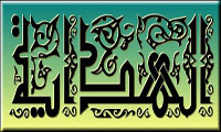 الهداية للجميع