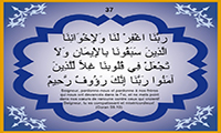  التوسّل بالصالحين