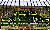  صحيح البخاري