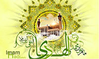  أمامة وفضائل الامام الهادي عليه السلام