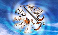 علي عليه السلام علی لسان الرسول