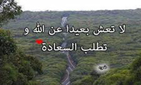 القرب من الله