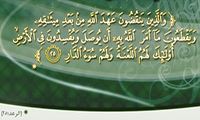  قطع الرحم