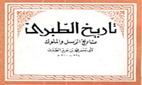  عماد الدين الطبري