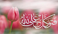 التسليم