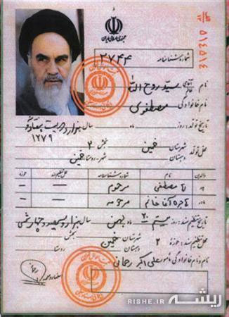  اعلام قری ايران