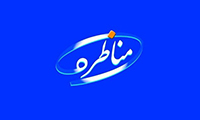 مناظرات في الرجعة