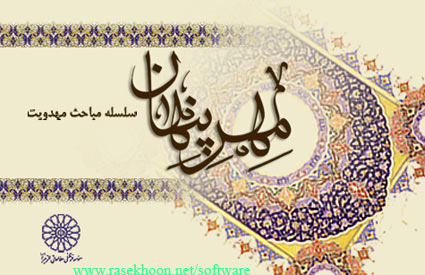 مهر پنهان