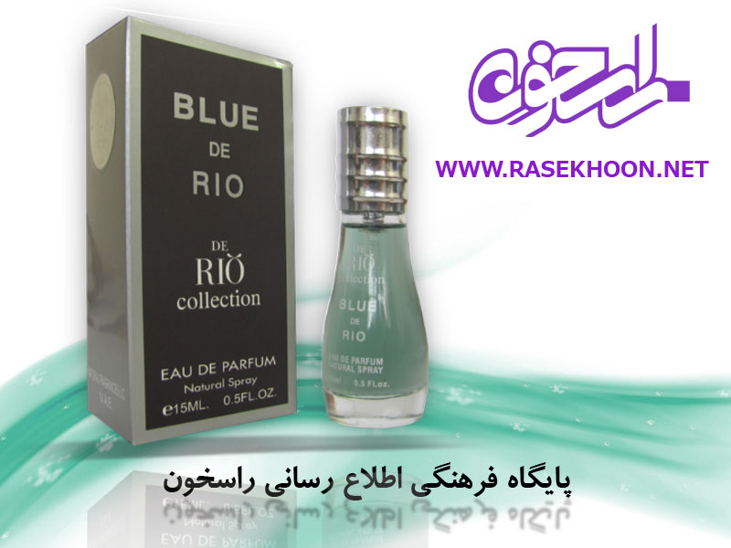 Rio - Blue